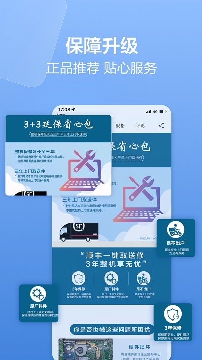 华硕商城appv2.5.2