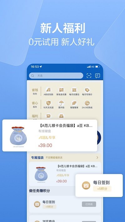 华硕商城appv2.5.2