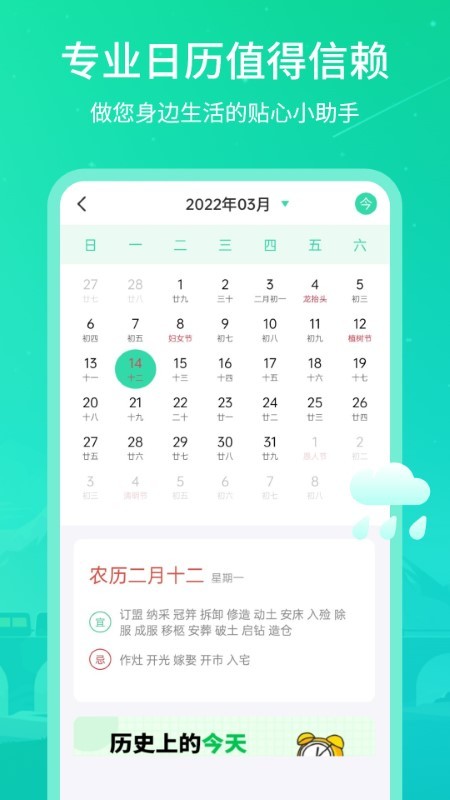 时刻天气王appv3.1.2