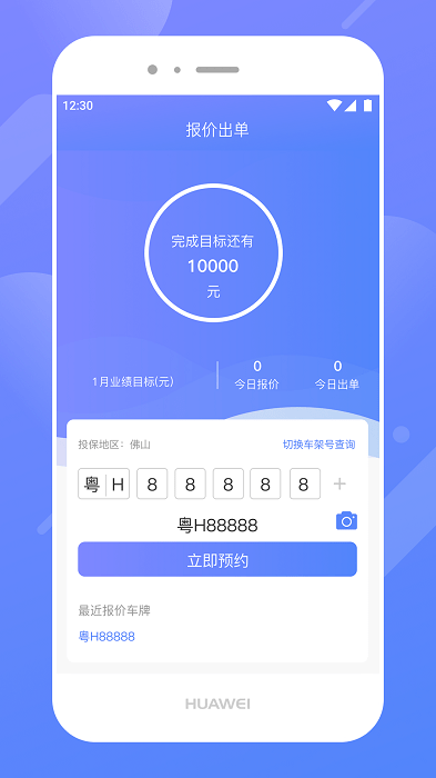 领客易选app