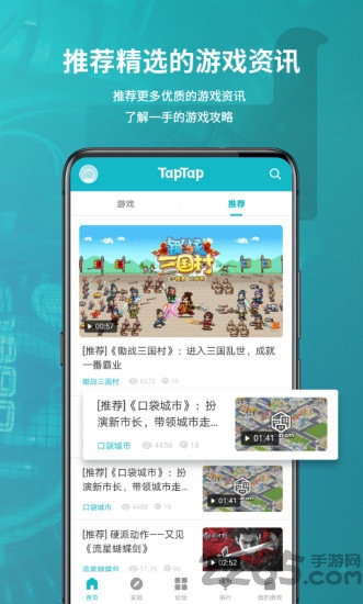 taptap发现好游戏appv2.27.1-rel.100000