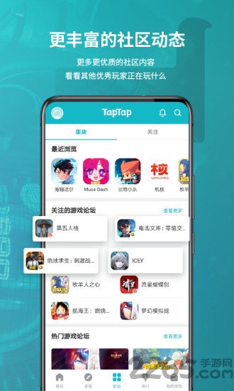 taptap发现好游戏appv2.27.1-rel.100000