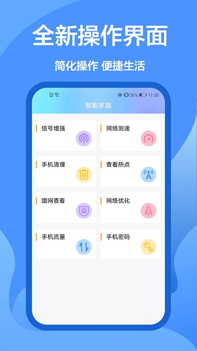 泰捷遥控器app