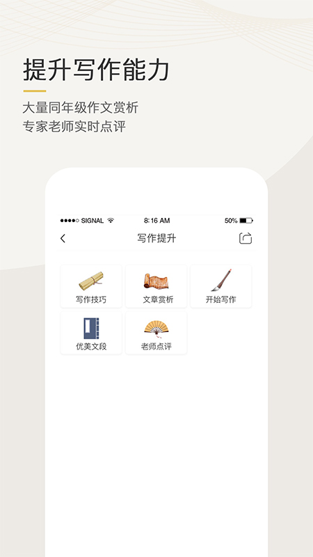 语文天下app下载