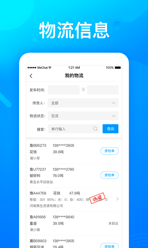 莱月再生appv5.0.4  