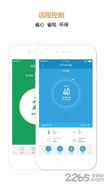 宅丫智能家居app