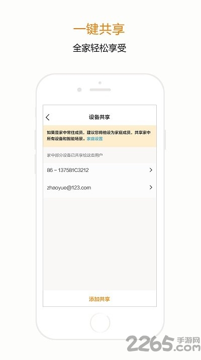 宅丫智能家居app