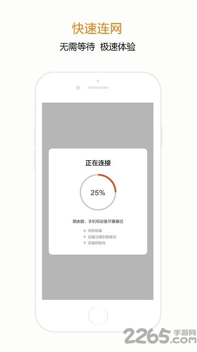 宅丫智能家居app