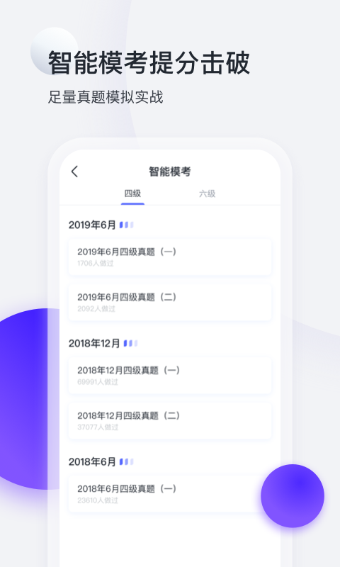 星火英语app官方版v5.0.4