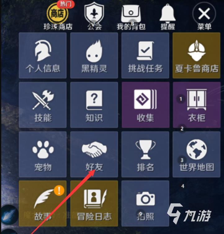 黑色沙漠手游怎么加好友 添加好友操作方法介绍