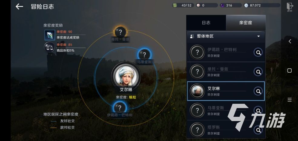 黑色沙漠手游怎么加好友 添加好友操作方法介绍