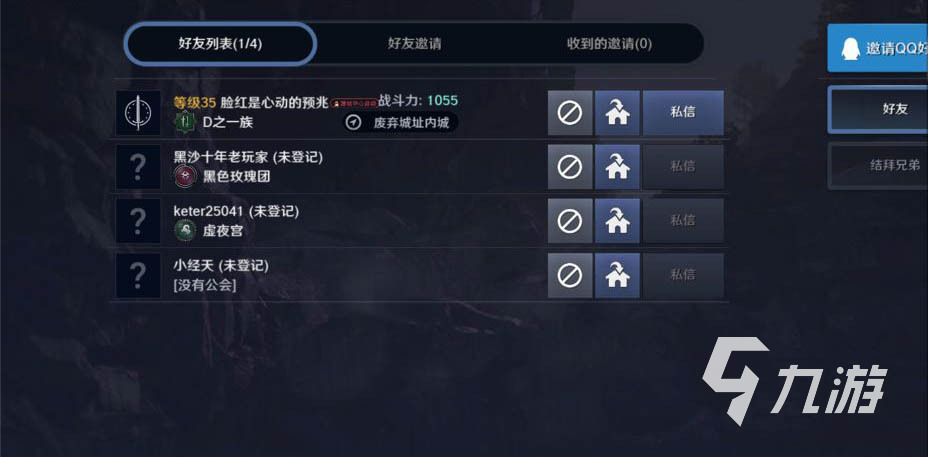黑色沙漠手游怎么加好友 添加好友操作方法介绍