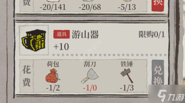 江南百景图刮刀怎么获得 刮刀获取以及位置分享