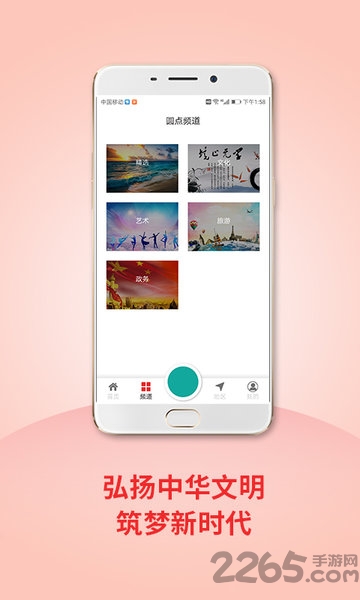 圆点直播appv2.7.0 