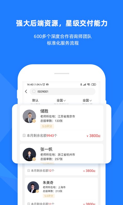 证优客app下载