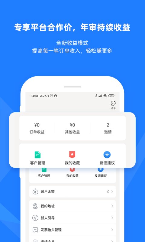 证优客app下载