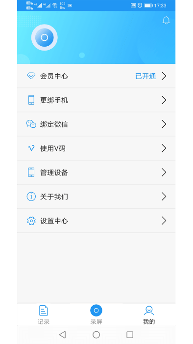 旗族小录屏appv1.3.8  