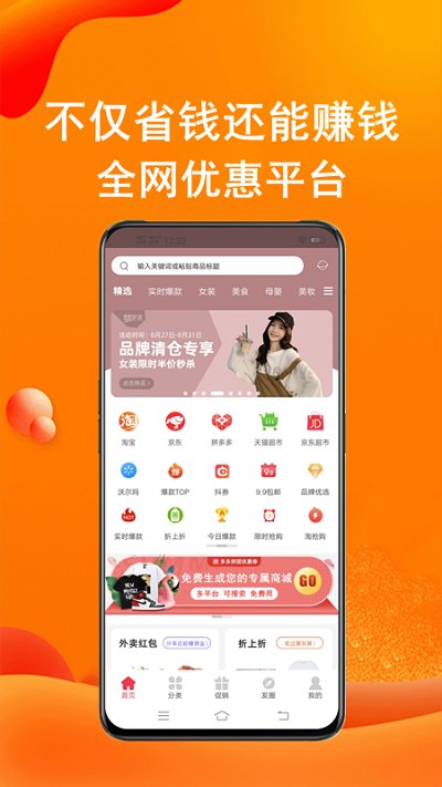 实惠猫appv8.4.5