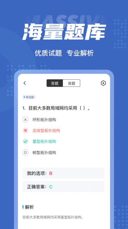 互联网营销师考试聚题库图1