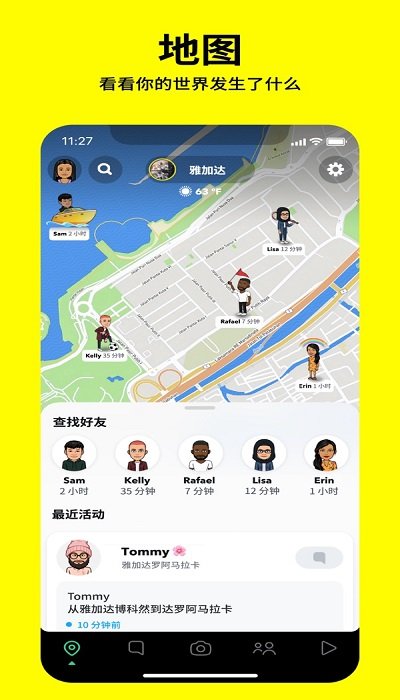 snapchat特效相机中文版下载
