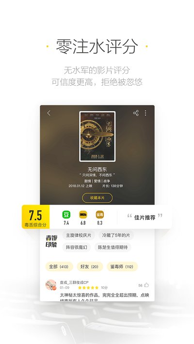 毒舌电影app官方版(改毒舌影视)下载
