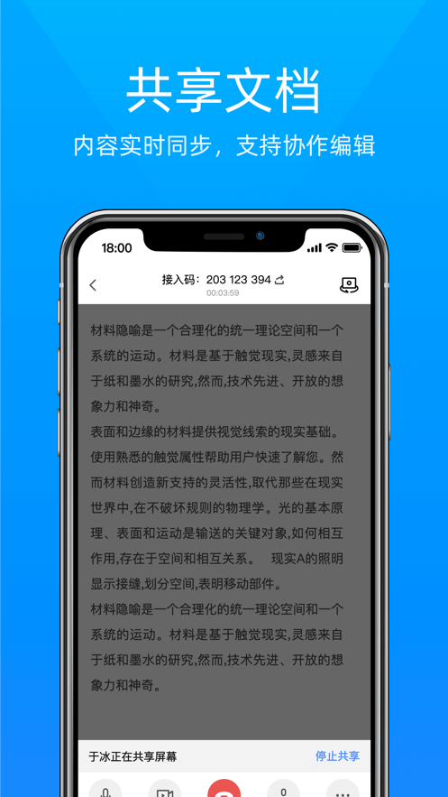 科技云会图2