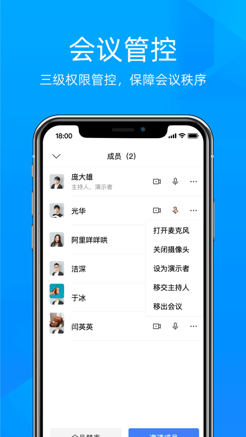 科技云会图3