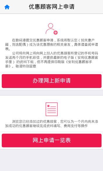 安利数码港手机版appv4.0.20