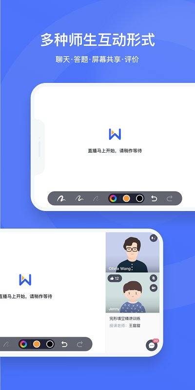 直播云学生端