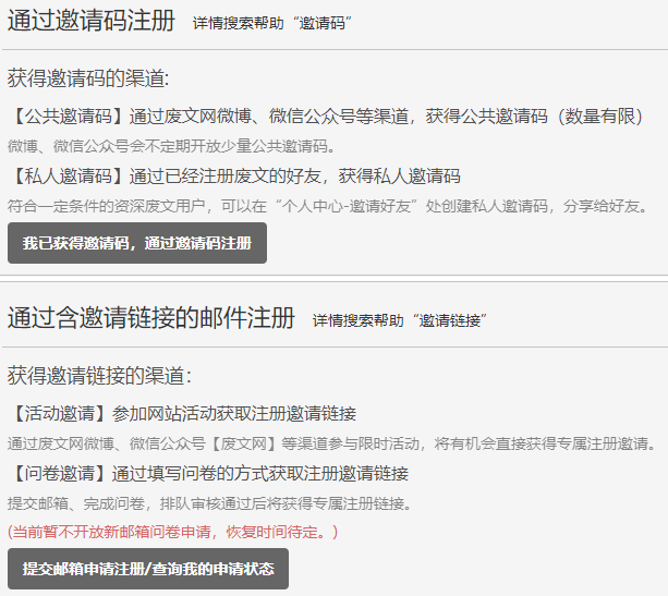 《废文网》登录入口2022