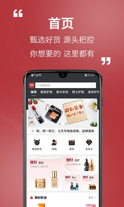 易道好货app下载/