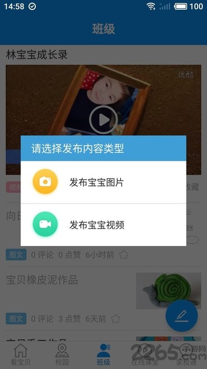 眯幼appv2.5.8