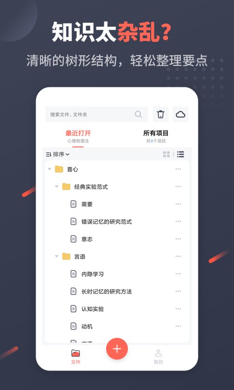 幂宝思维手机版v4.0.8