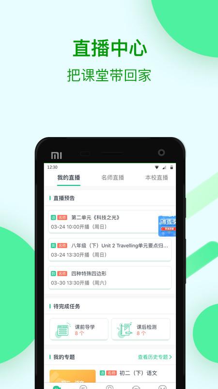 苏州线上教育app下载/