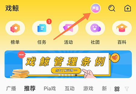 戏鲸