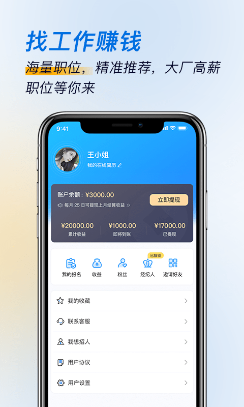 芝麻招工app下载