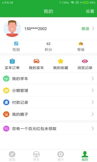 约驾校最新版v2.1.65