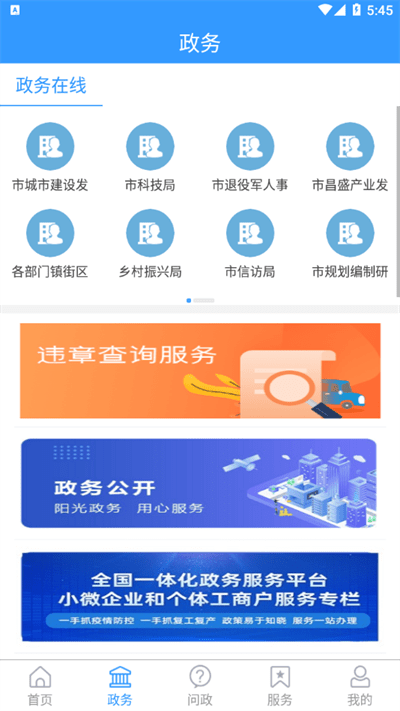 爱昌邑app官方下载/