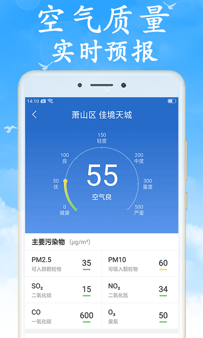 吉利天气预报app下载/
