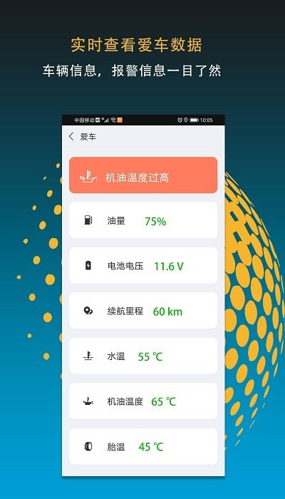 motofun软件v1.3.1