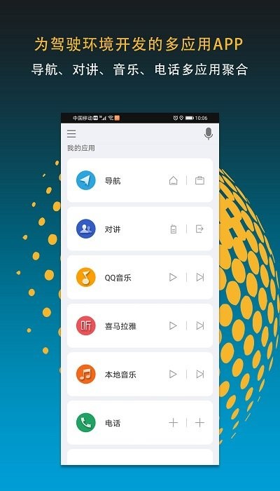 motofun软件v1.3.1