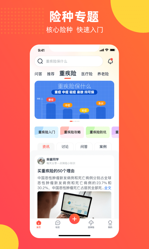 懂保汇最新版v1.3.20