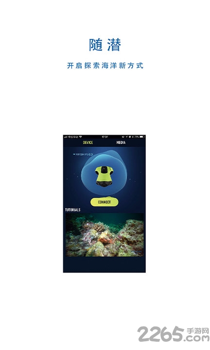 fifish水下智能机器人app