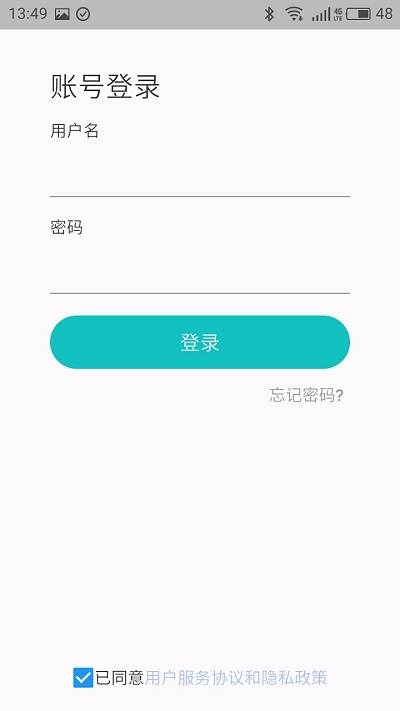 合一抄表手机版下载