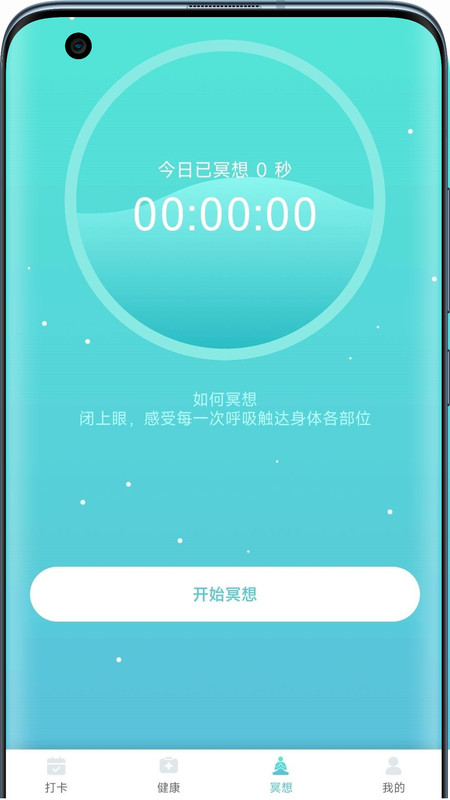 小虎计步app下载