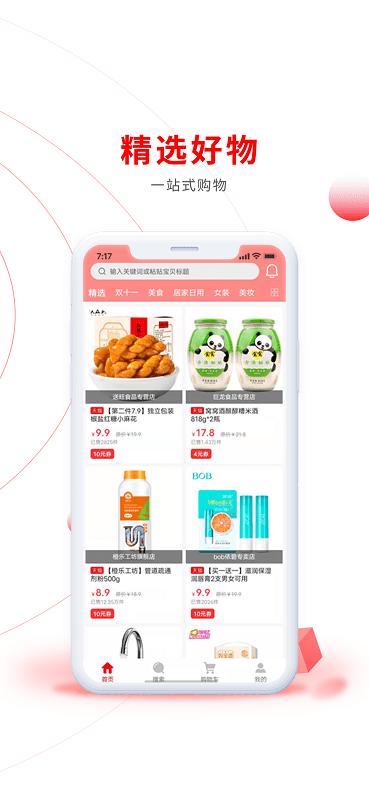 易比家app下载