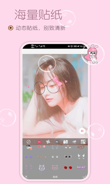 甜美颜自拍appv2.5.1