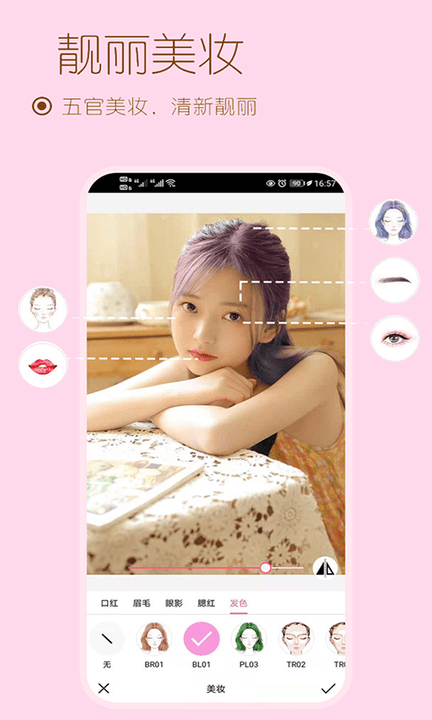 甜美颜自拍appv2.5.1