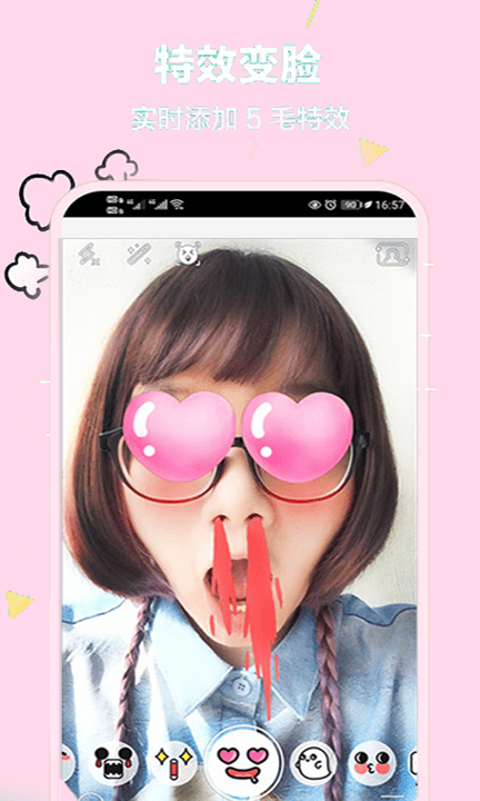 甜美颜自拍appv2.5.1