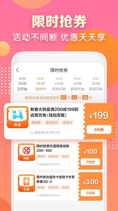 中国建行生活app官方最新版下载